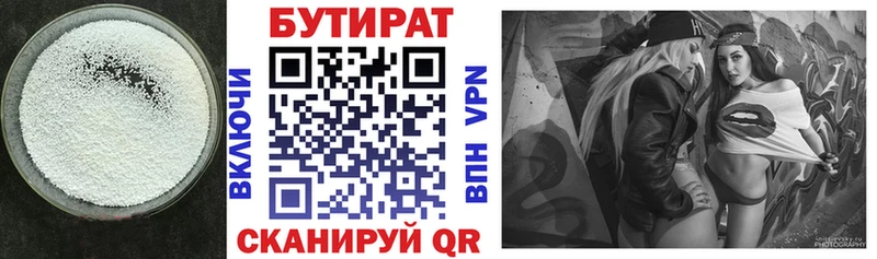БУТИРАТ GHB  купить наркотики сайты  гидра рабочий сайт  Чернушка 