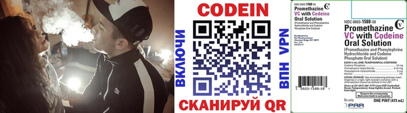 Кодеиновый сироп Lean напиток Lean (лин)  гидра онион  Чернушка 