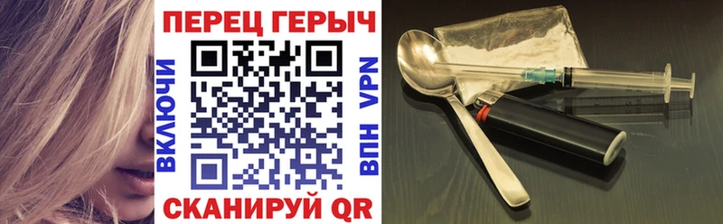ГЕРОИН белый  Чернушка 
